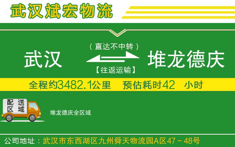 武汉到堆龙德庆物流专线